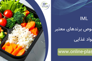 ظروف IML