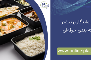 افزایش ماندگاری با محصولات IML