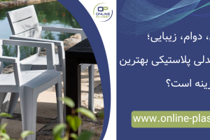 محصولات پولاد صنعت