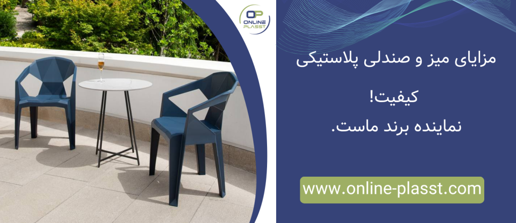 مزایای استفاده از میز و صندلی‌های پولاد صنعت